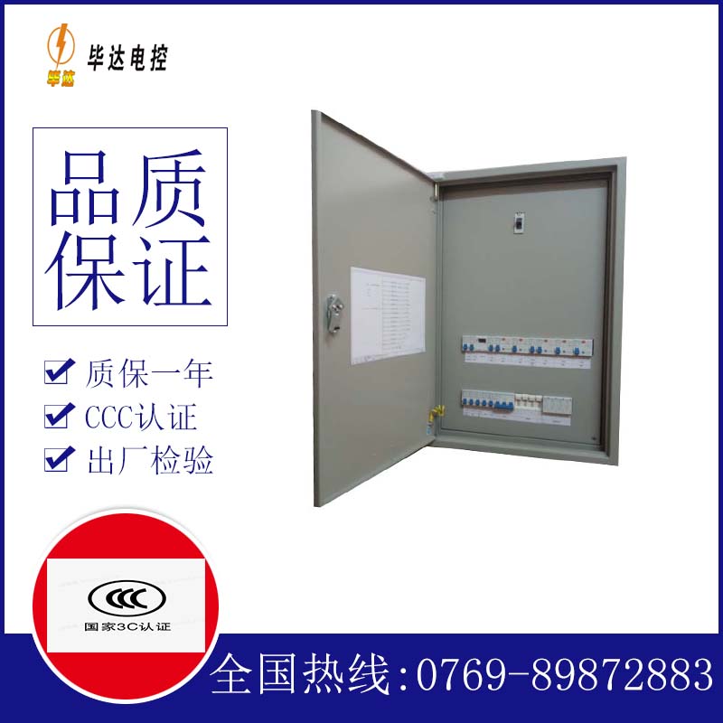 佛罗镇照明配电箱