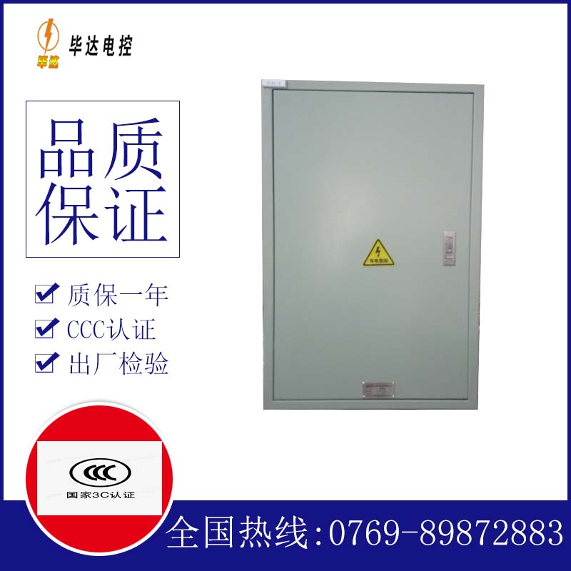 佛罗镇配电箱